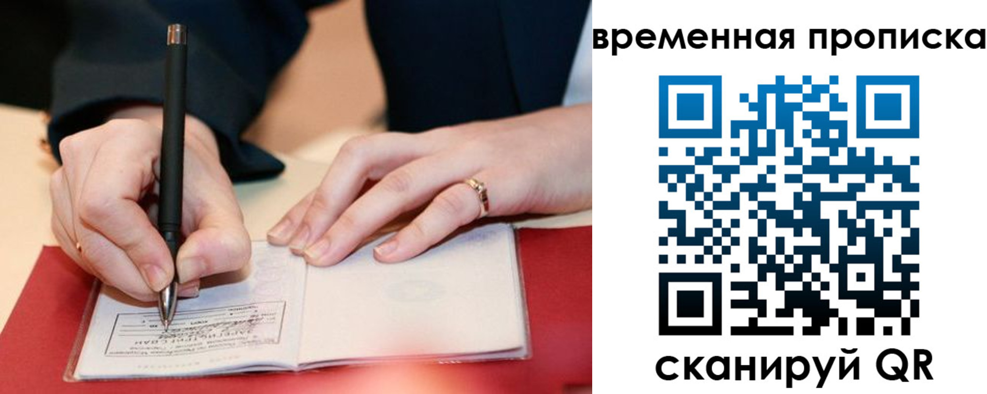 временная регистрация адрес в Петровске