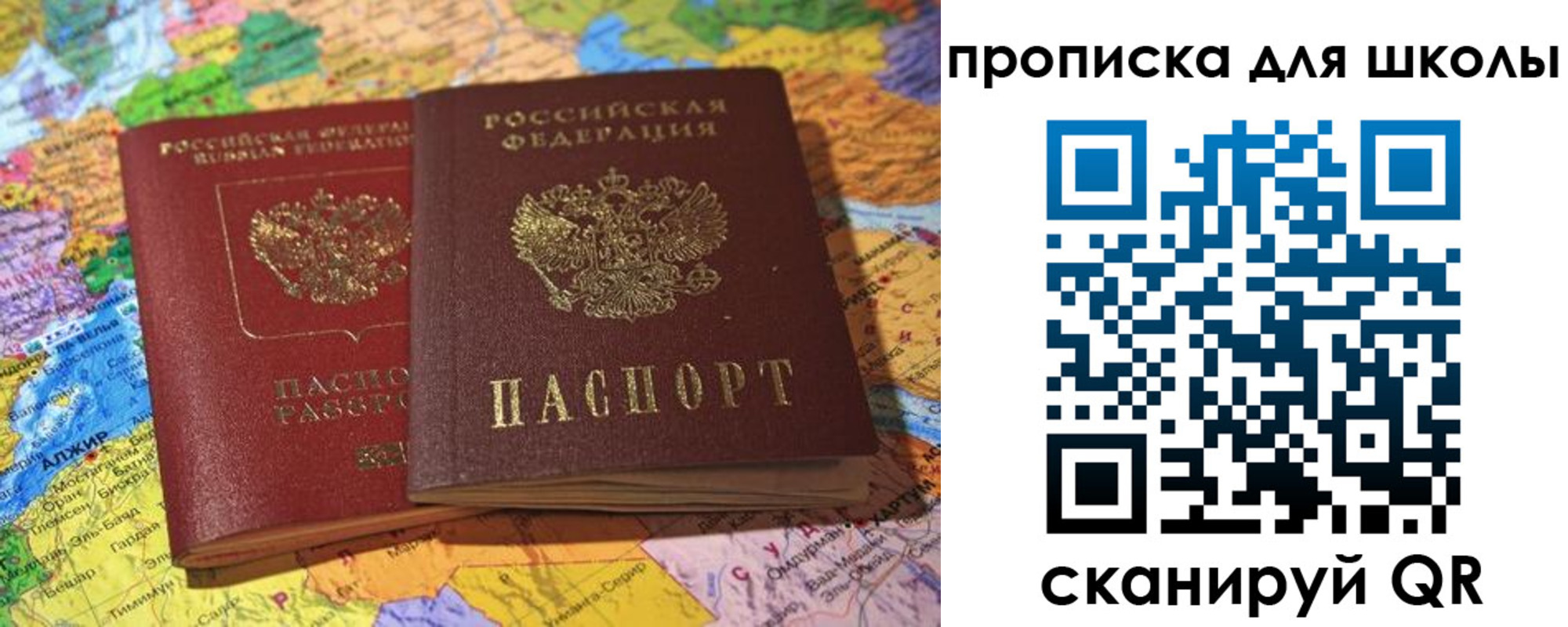 прописка для кредита в Петровске