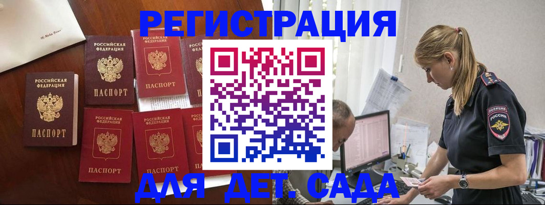 миграционный учет в Петровске