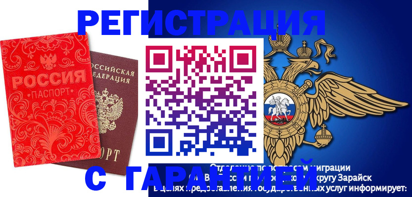 миграционный учет в Петровске