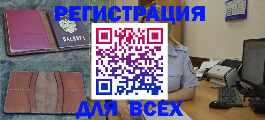 прописка от собственника в Петровске