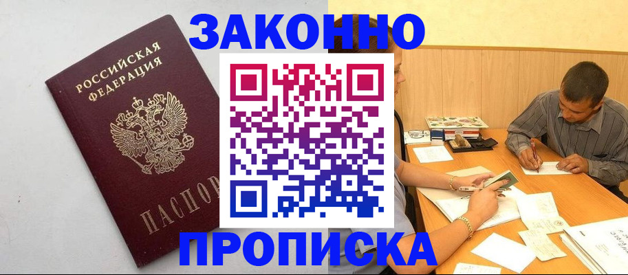 регистрация в Петровске