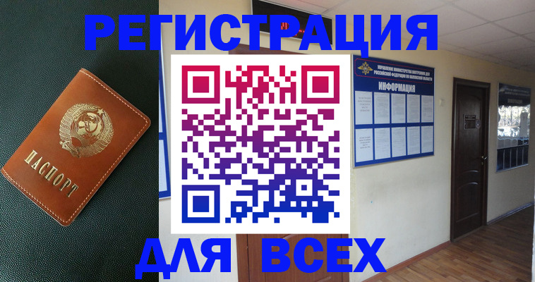 прописка для кредита в Петровске