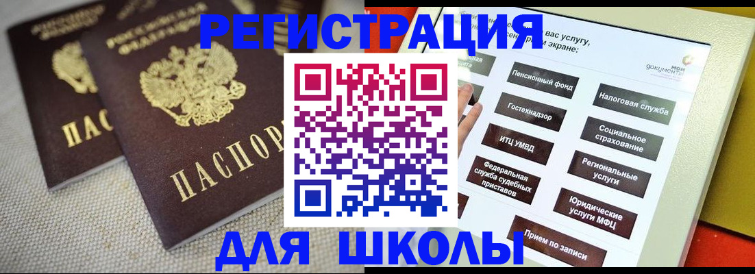 временная регистрация адрес в Петровске