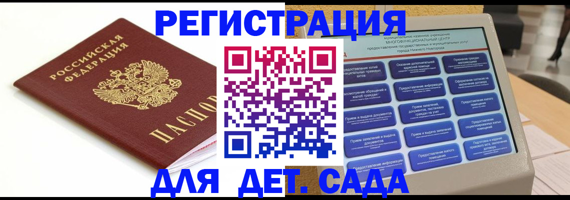 прописка паспорт в Петровске